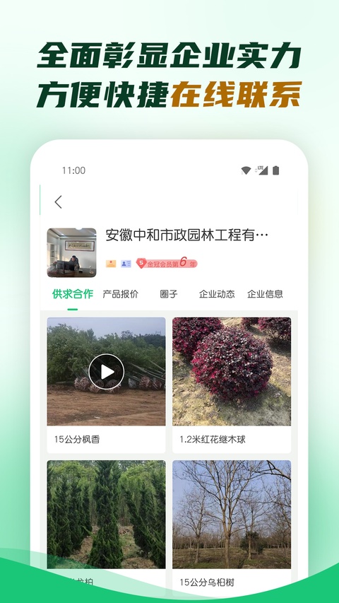 截图5